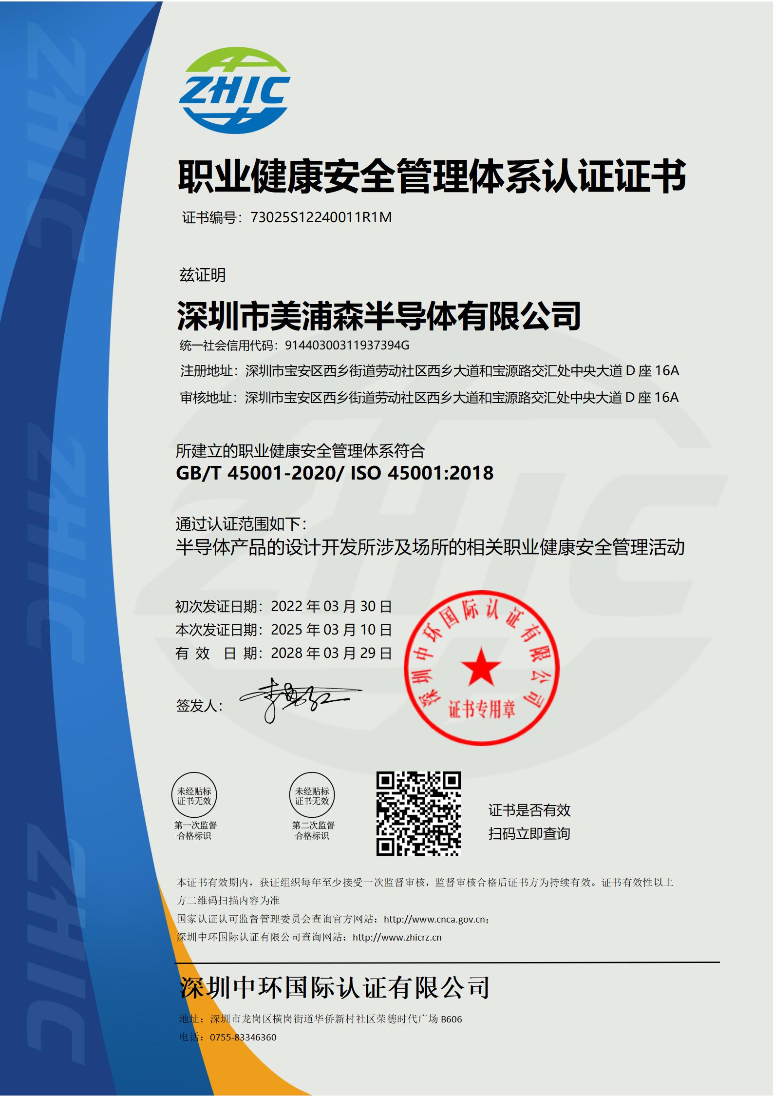 ISO14001认证